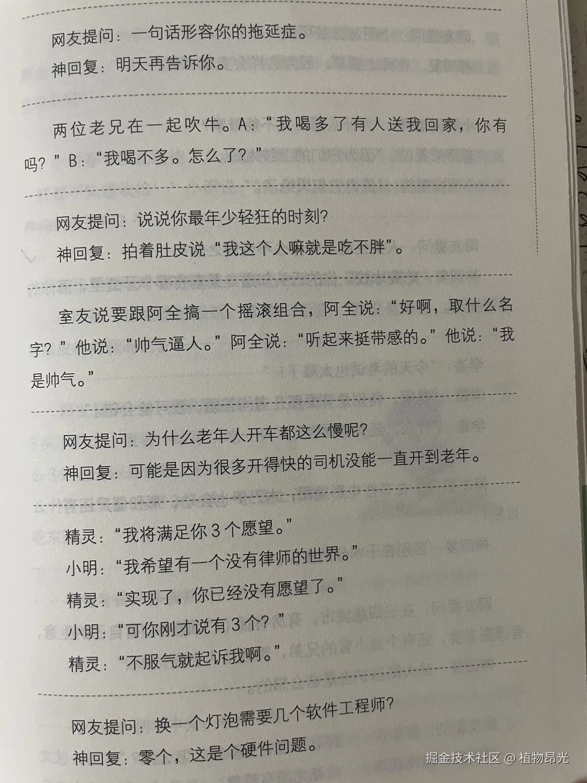 植物昂光于2026-10-05 13:15发布的图片