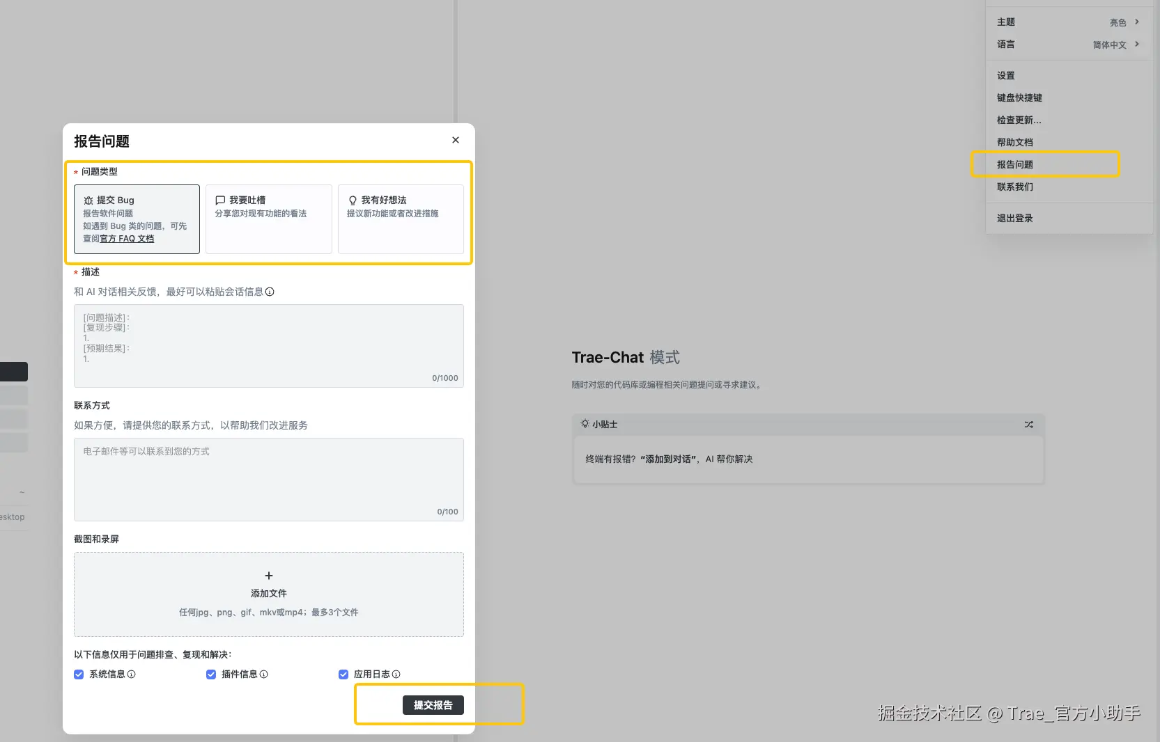 Trae_官方小助手于2025-04-17 14:45发布的图片