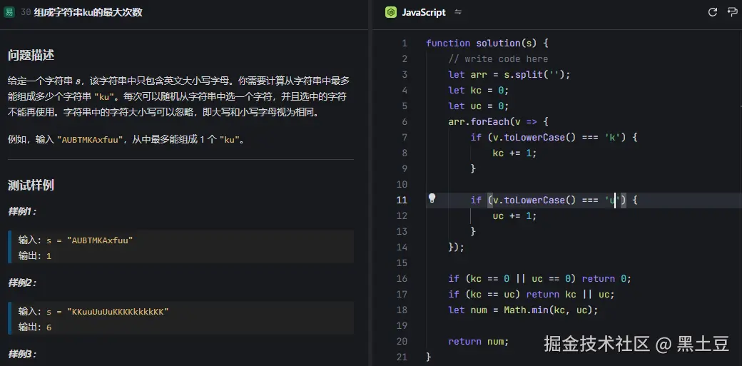 黑土豆于2024-12-17 09:10发布的图片