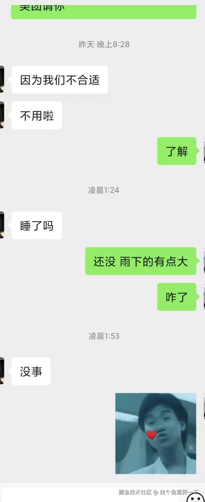 找个角落哭一下于2025-06-20 09:11发布的图片