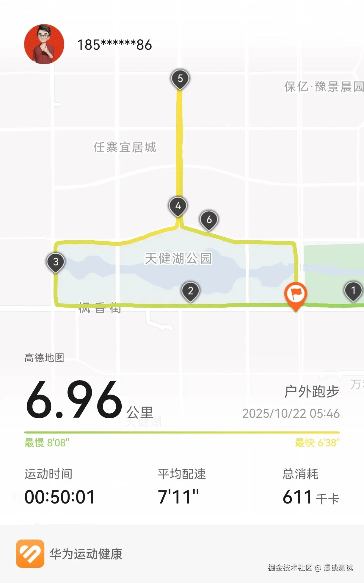 漫谈测试于2025-10-22 06:54发布的图片