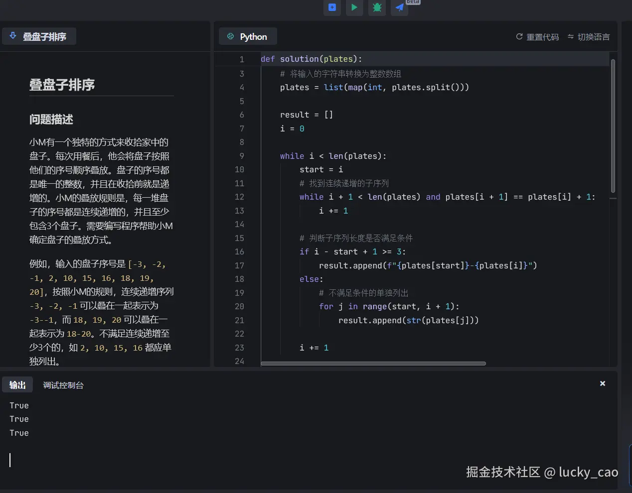 lucky_cao于2024-11-04 22:44发布的图片