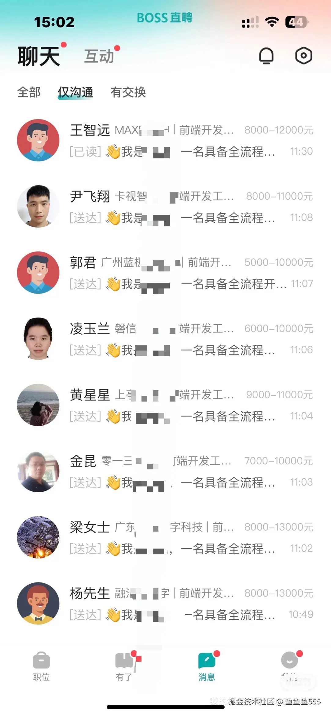 鱼鱼鱼555于2025-05-08 08:09发布的图片