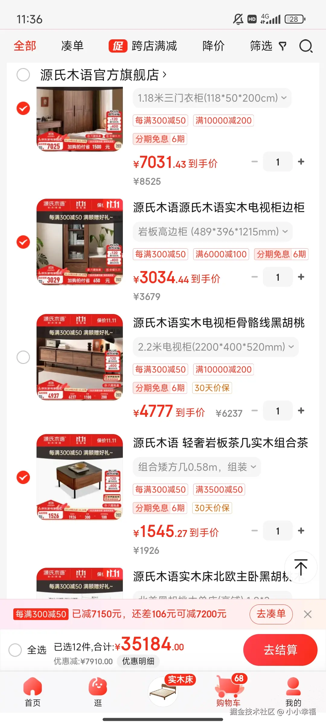 小小幸福于2024-10-15 11:39发布的图片