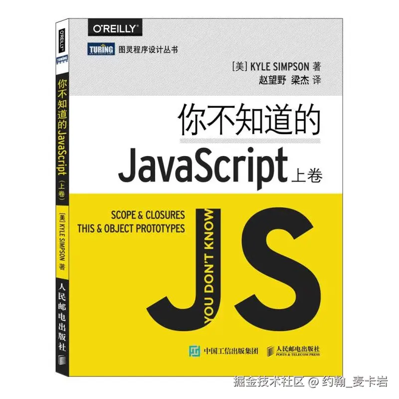 关于前端JavaScript中的难点，复杂点