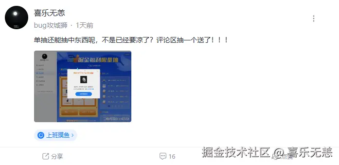 喜乐无恙于2025-12-02 15:22发布的图片