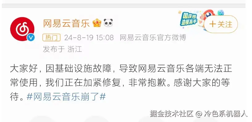 冷色系机器人于2024-08-19 16:38发布的图片