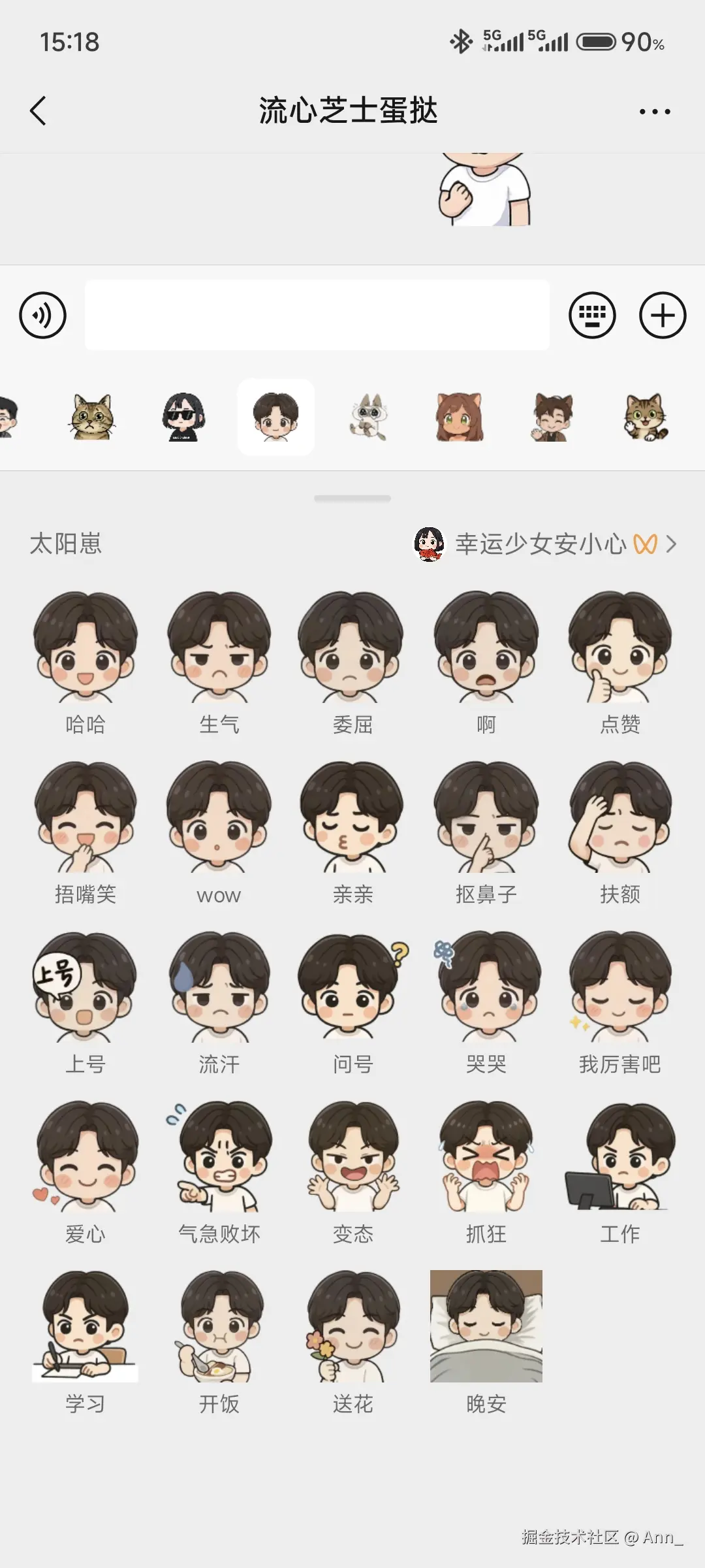 Ann_于2025-08-07 15:22发布的图片