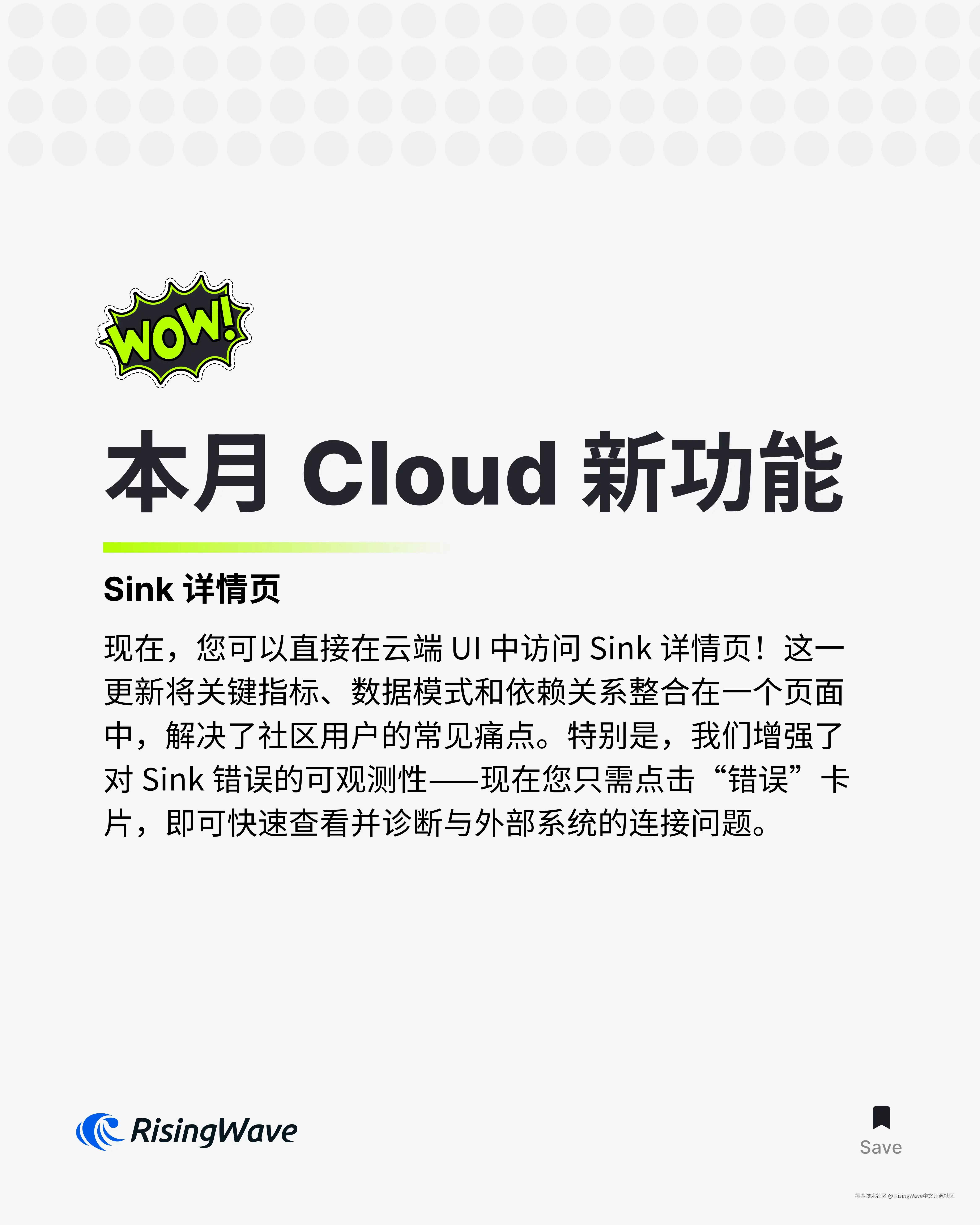 RisingWave中文开源社区于2025-03-13 13:59发布的图片