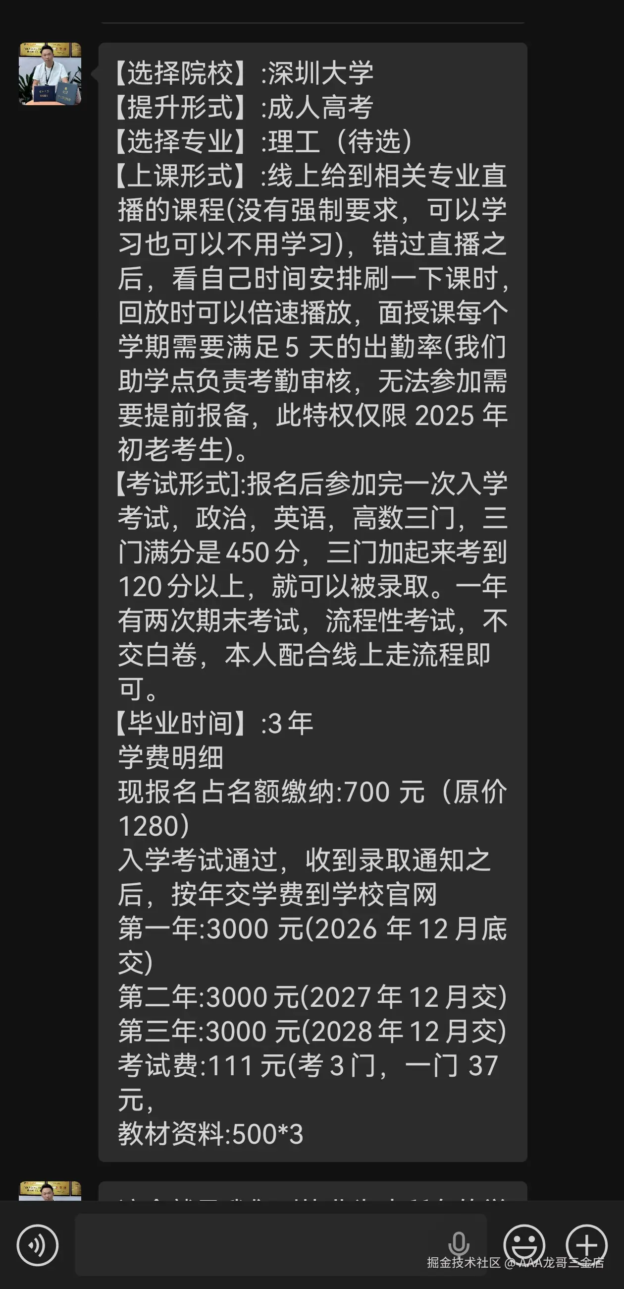 AAA龙哥三金店于2026-04-30 09:11发布的图片