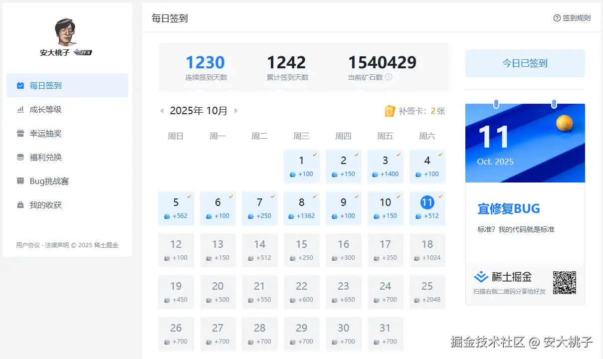 安大桃子于2025-10-11 10:39发布的图片