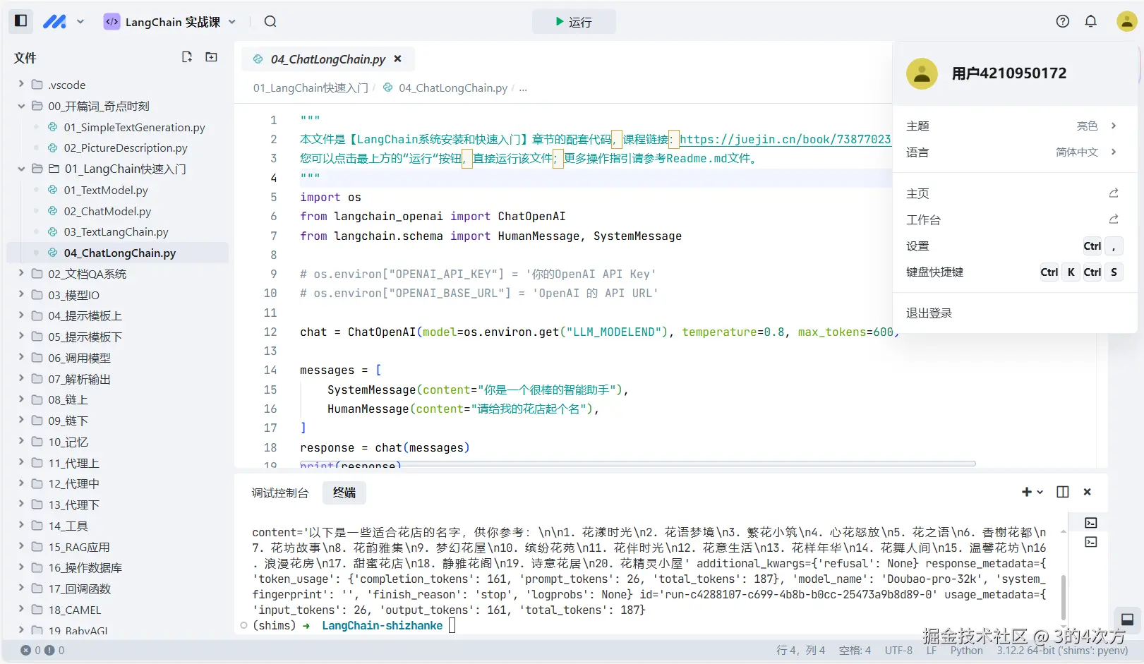 3的4次方于2024-10-27 14:26发布的图片