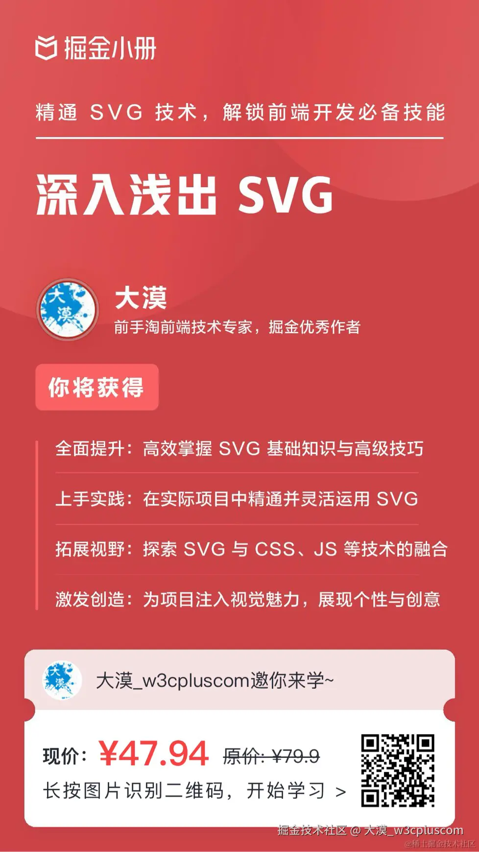 大漠_w3cpluscom于2024-12-30 21:06发布的图片