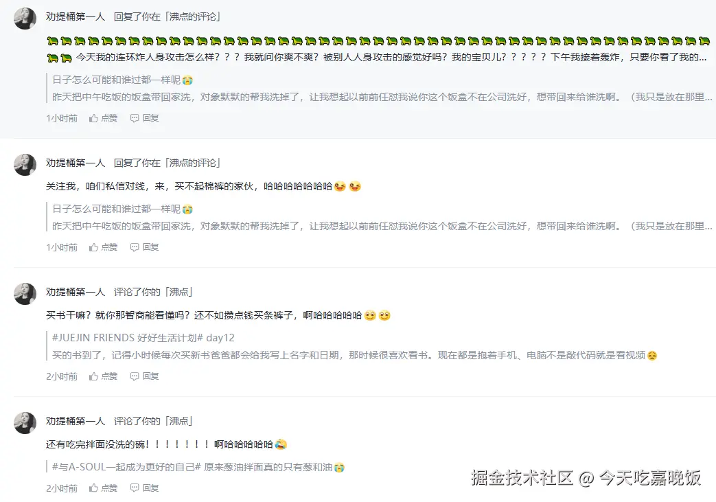 今天吃嘉晚饭于2025-08-20 14:01发布的图片