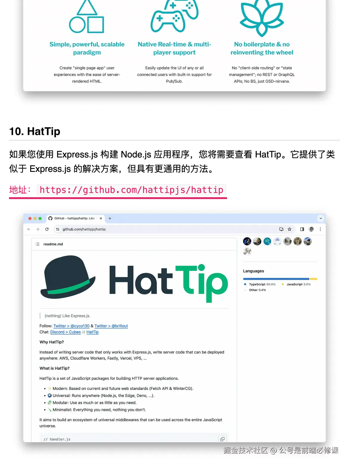 公号是前端必修课于2024-07-19 11:31发布的图片