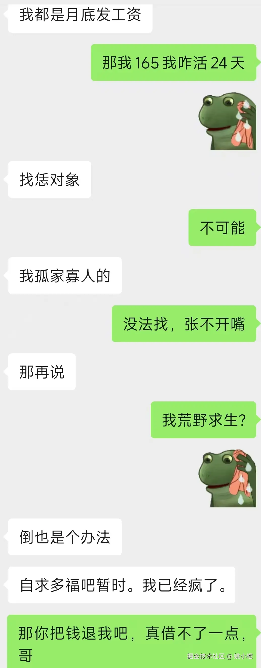 姚小橙于2025-07-28 09:45发布的图片