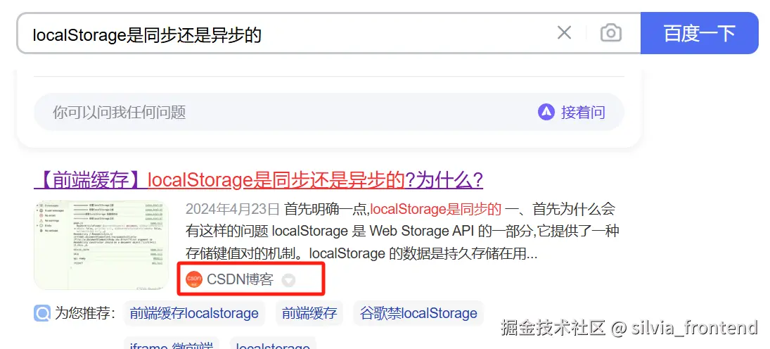 silvia_frontend于2024-11-13 10:36发布的图片