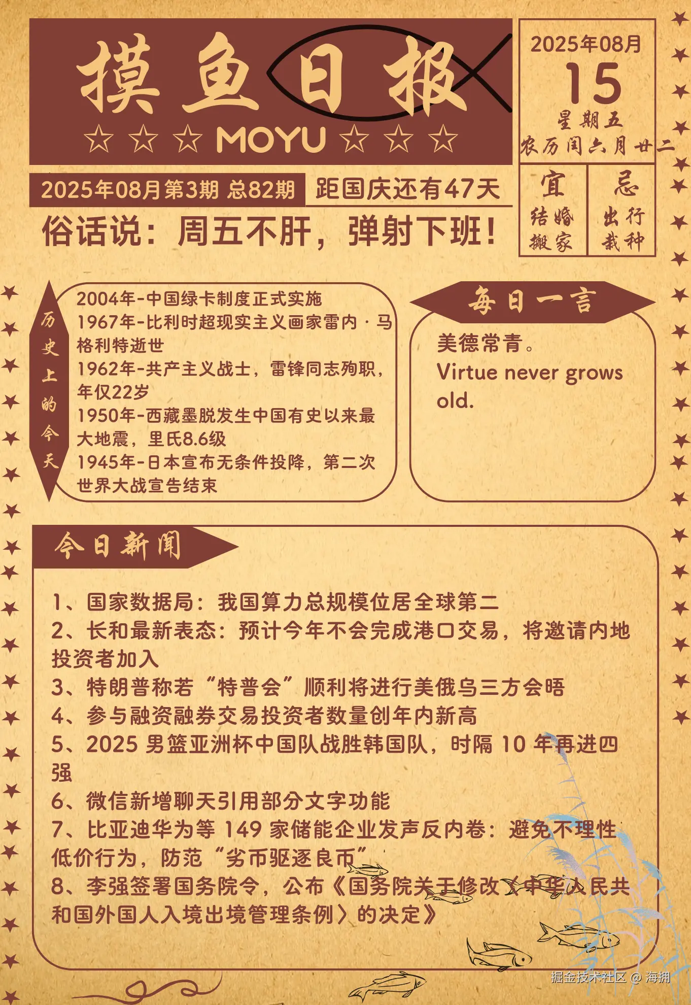 海拥于2025-08-15 09:12发布的图片