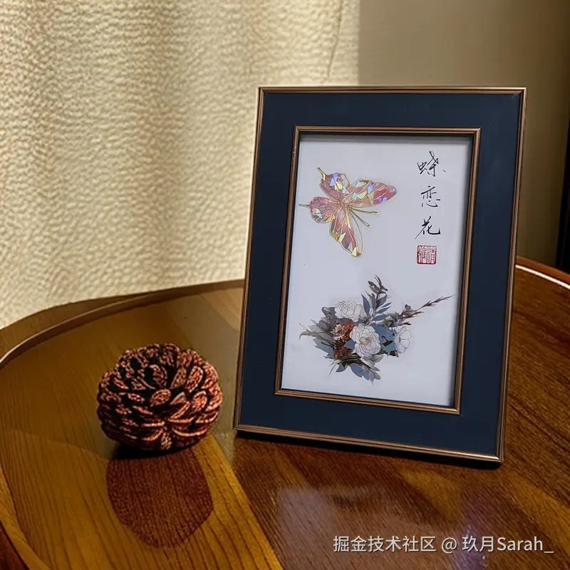 玖月Sarah_于2024-10-17 09:33发布的图片