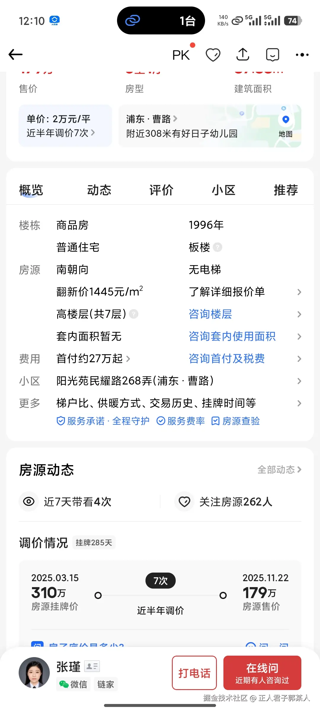 正人君子郭某人于2025-12-25 13:38发布的图片