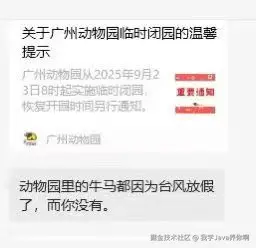 我学Java养你啊于2025-09-23 11:20发布的图片