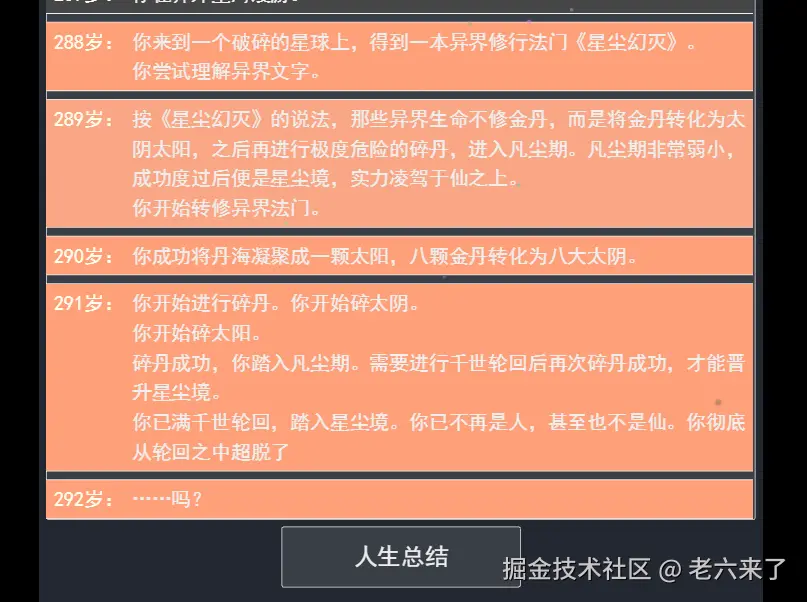 老六来了于2025-07-09 14:45发布的图片