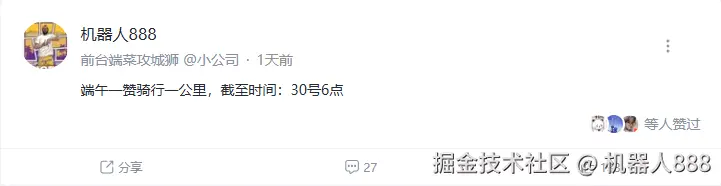 机器人888于2025-06-03 09:38发布的图片