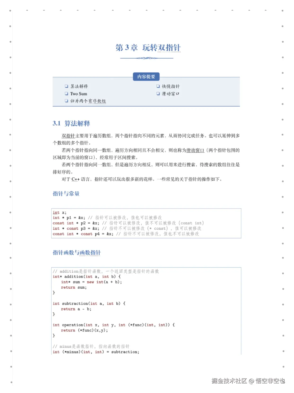 悟空非空也于2024-11-07 10:56发布的图片
