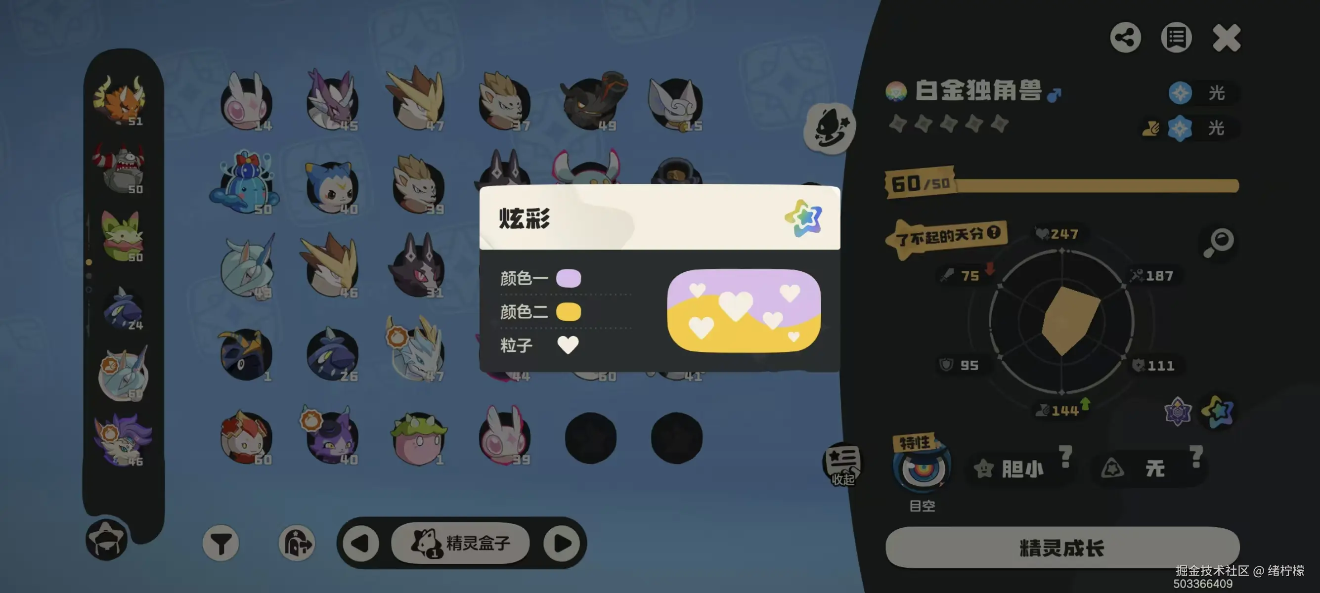 绪柠檬于2026-03-30 14:02发布的图片