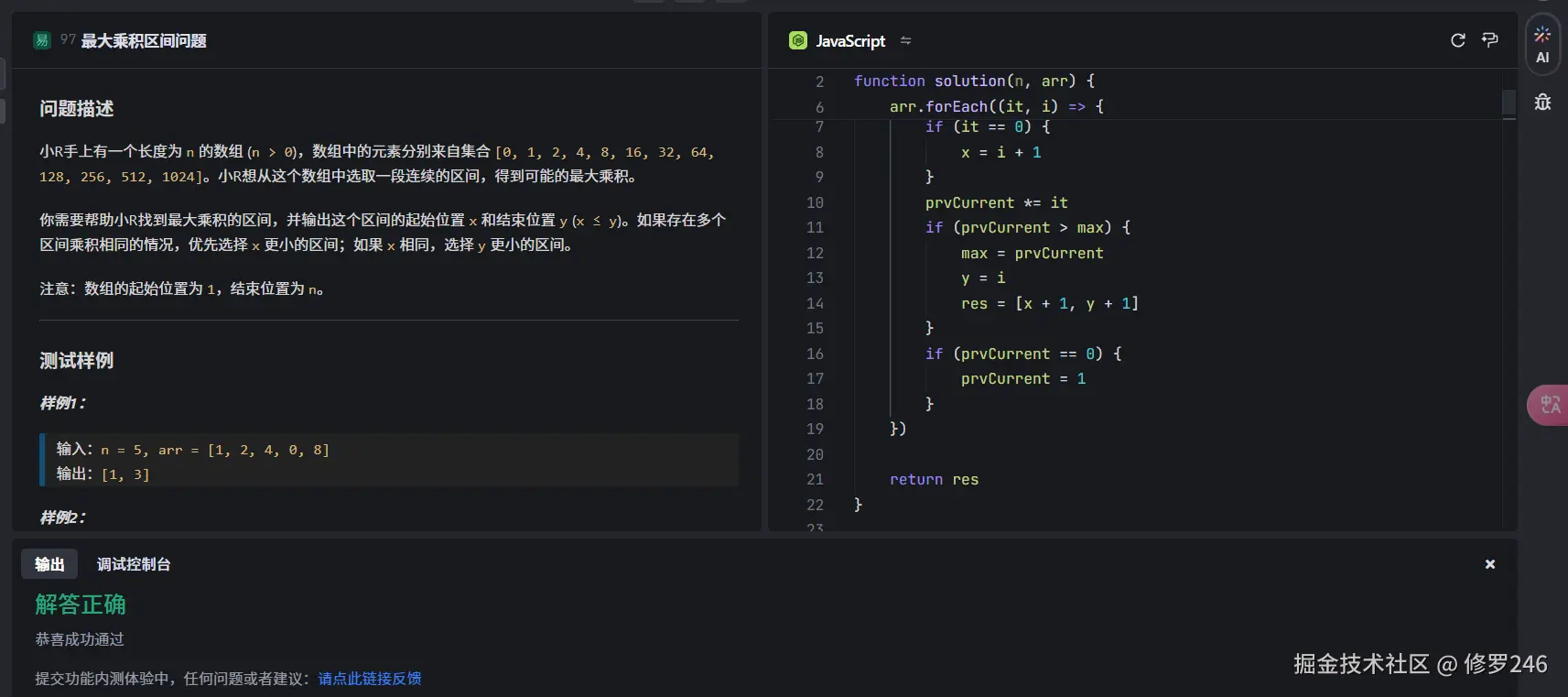 修罗246于2024-12-31 22:18发布的图片