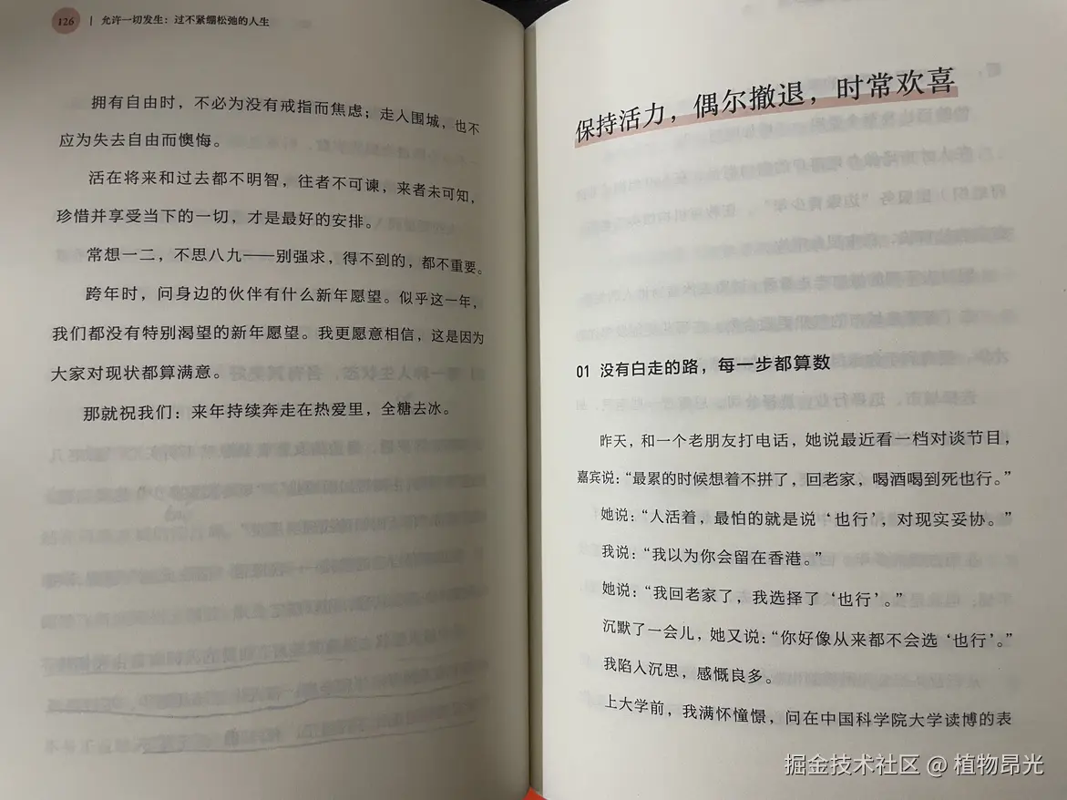 植物昂光于2026-08-21 14:31发布的图片
