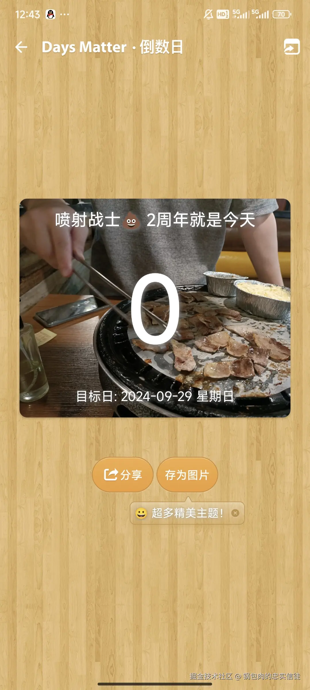 锅包肉的忠实信徒于2024-09-29 10:01发布的图片