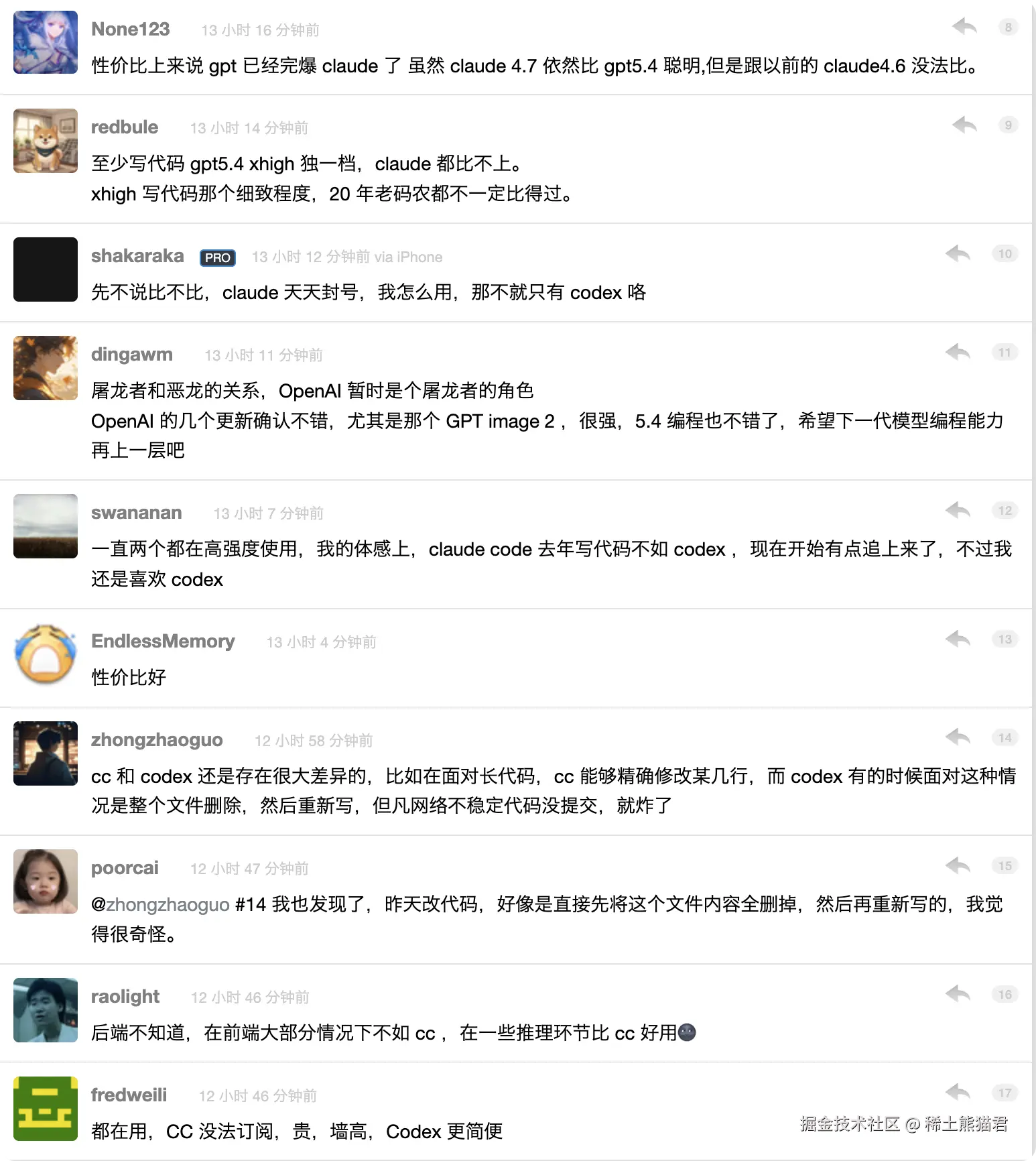 稀土熊猫君于2026-04-23 02:35发布的图片