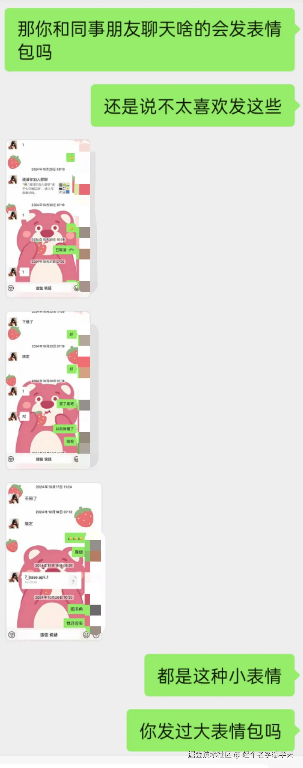 起个名字想半天于2025-06-09 02:29发布的图片