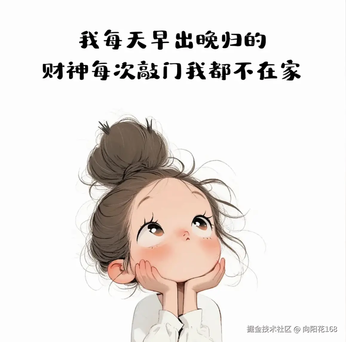 向阳花168于2024-11-14 14:57发布的图片