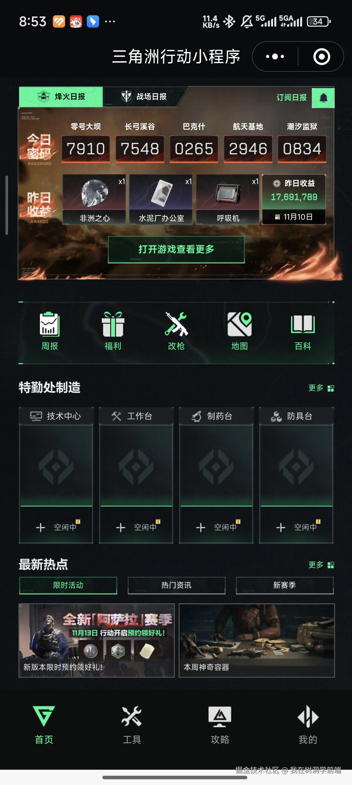 我在树洞学前端于2025-11-11 08:58发布的图片