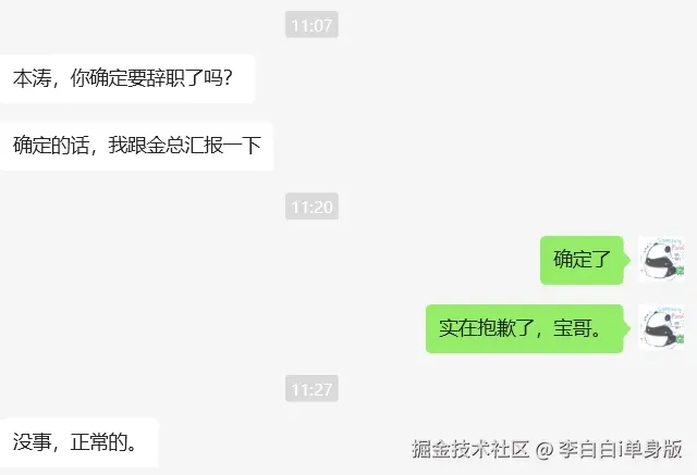 李白白i单身版于2025-04-01 14:04发布的图片