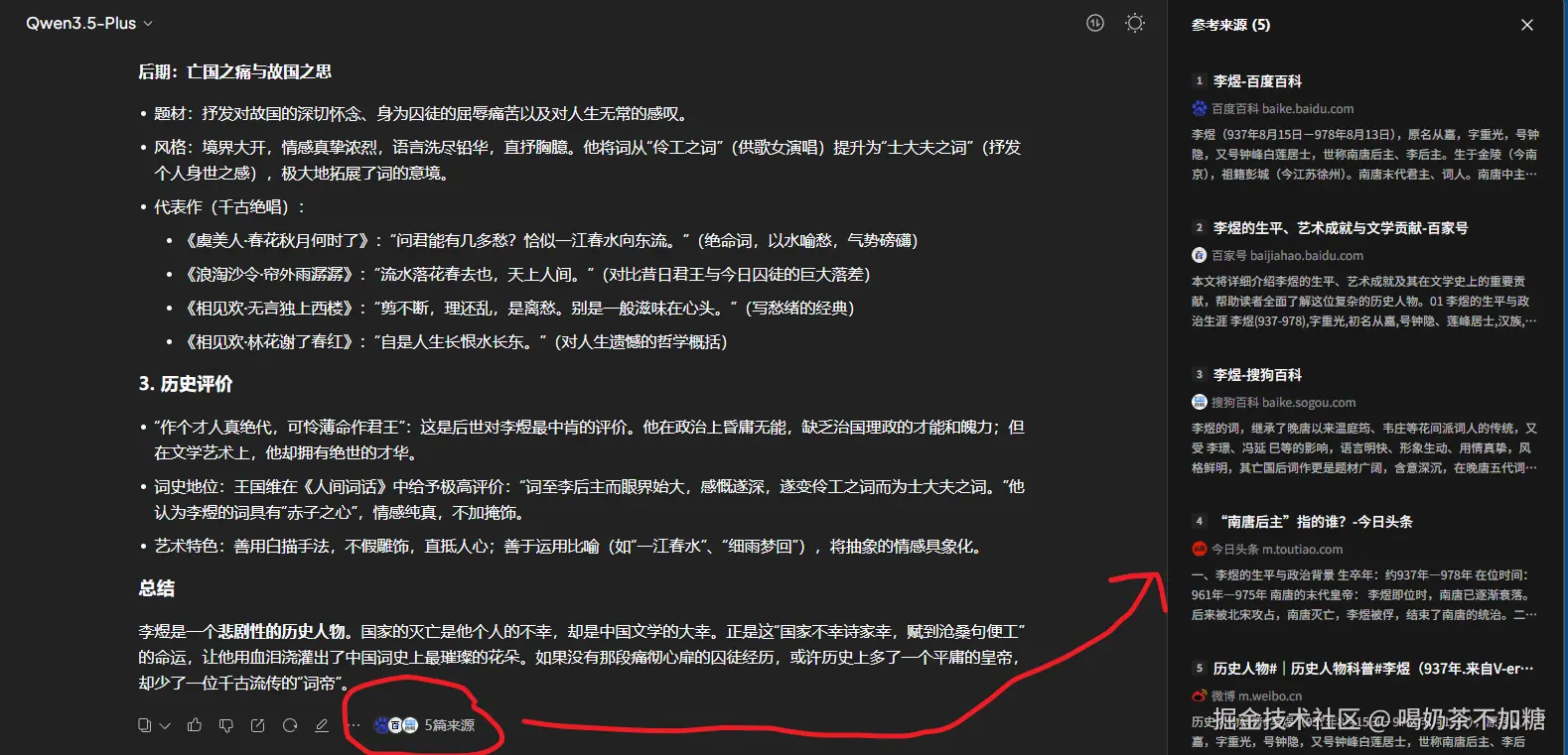 喝奶茶不加糖于2026-03-12 11:42发布的图片