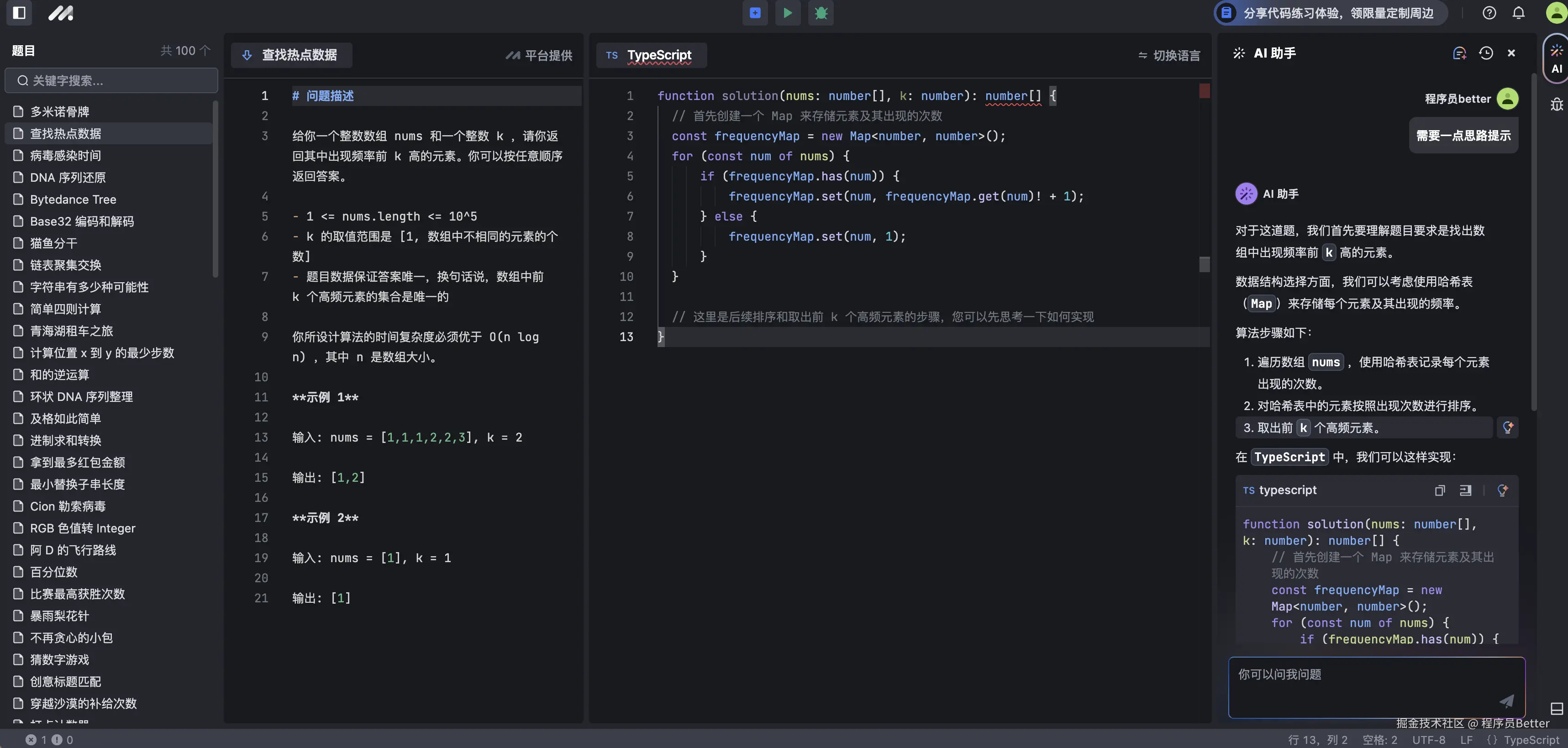 程序员Better于2024-09-25 06:56发布的图片