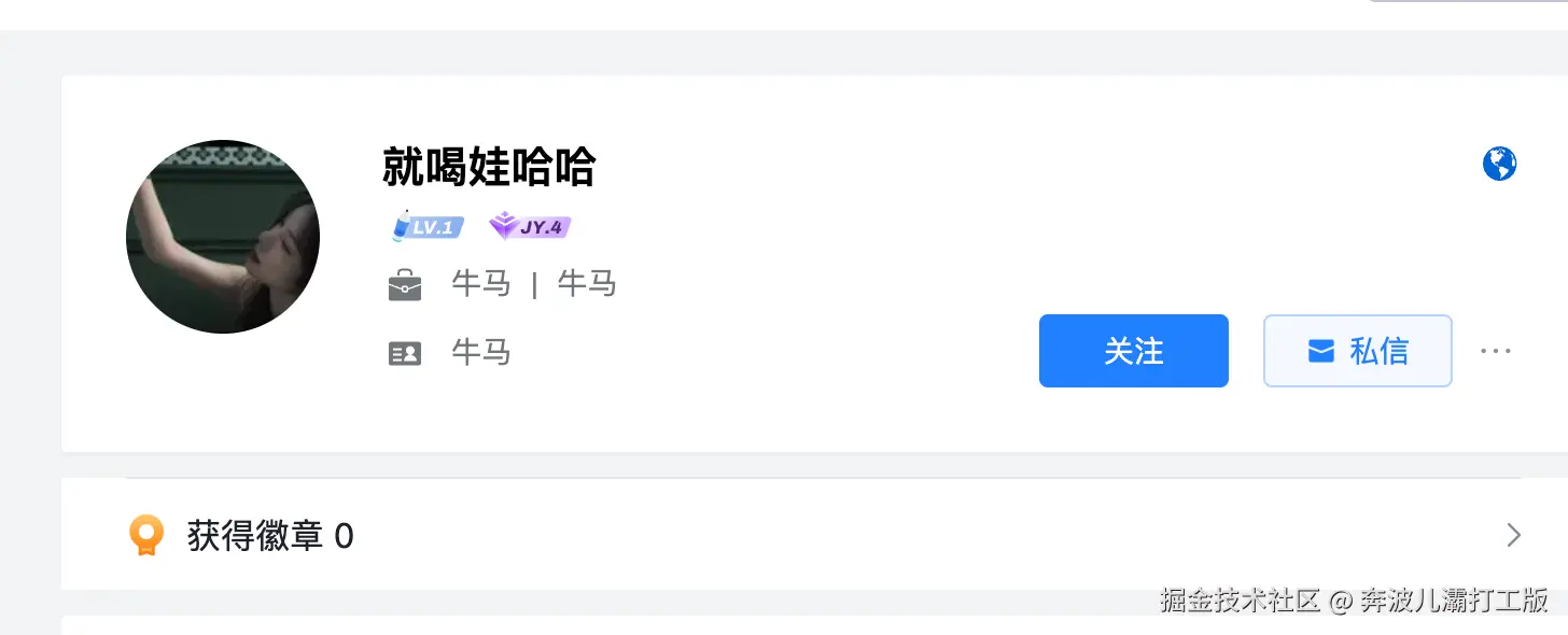 奔波儿灞打工版于2026-01-06 10:23发布的图片