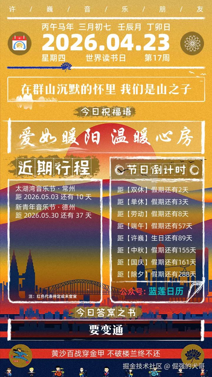 倔强的犬哥于2026-04-23 00:04发布的图片