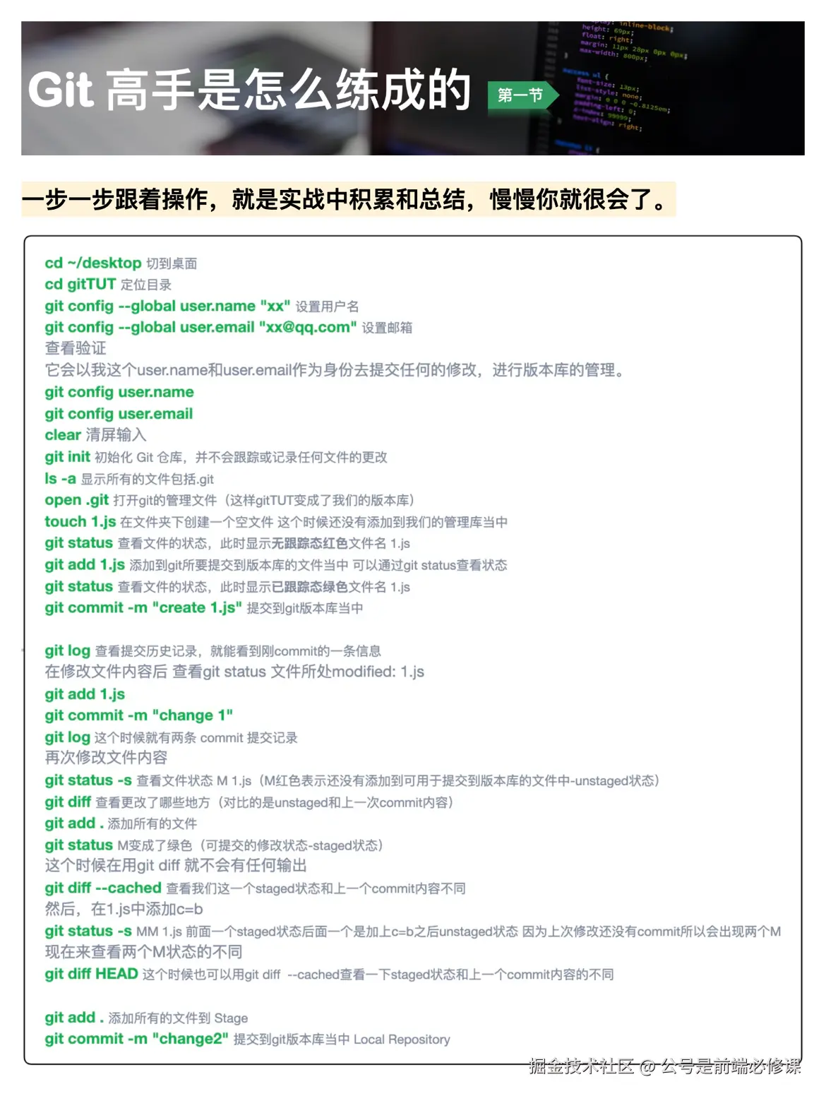 公号是前端必修课于2024-10-10 14:22发布的图片