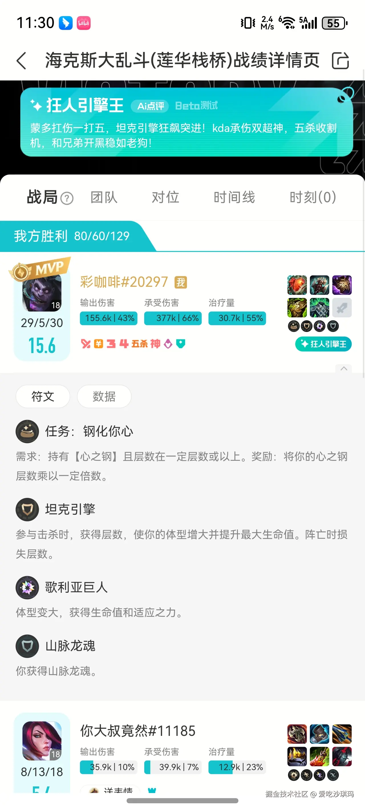 爱吃沙琪玛于2026-01-16 09:01发布的图片