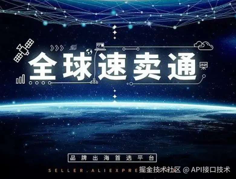 亚马逊，速卖通,lazada api