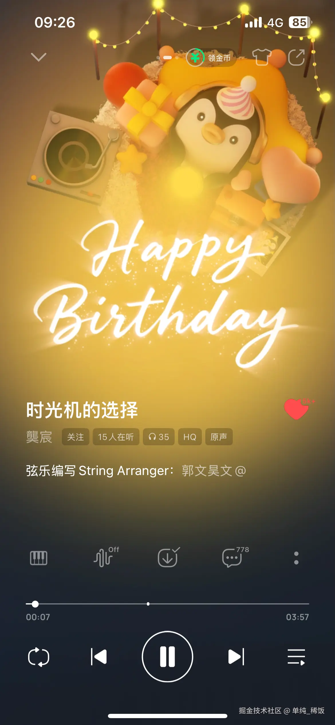 单纯_稀饭于2025-09-26 09:34发布的图片