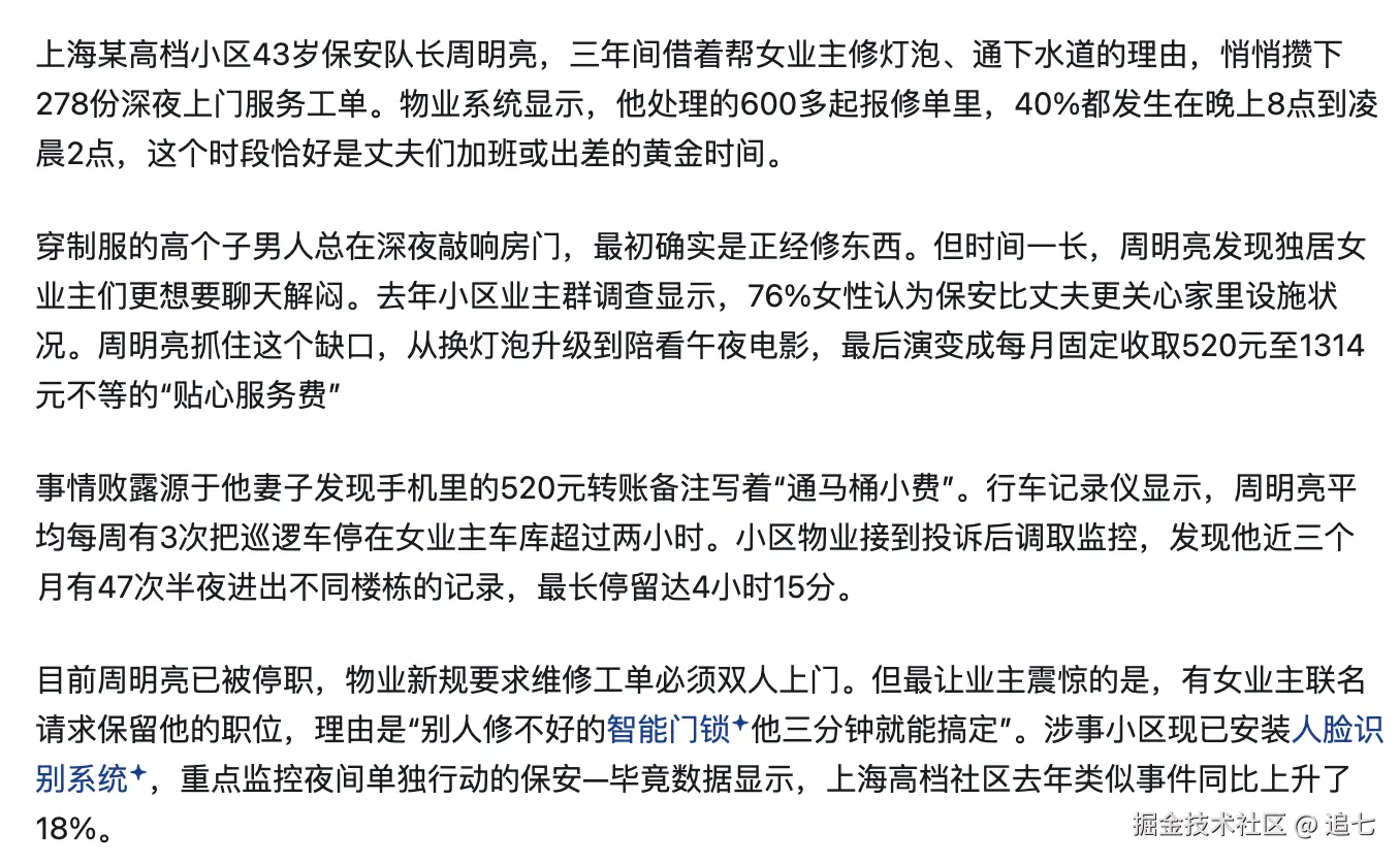 追七于2025-08-01 16:53发布的图片