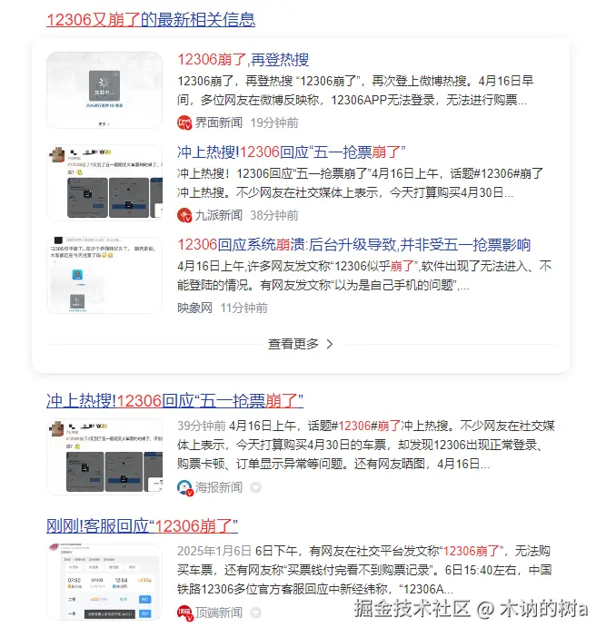 木讷的树a于2025-04-16 10:35发布的图片