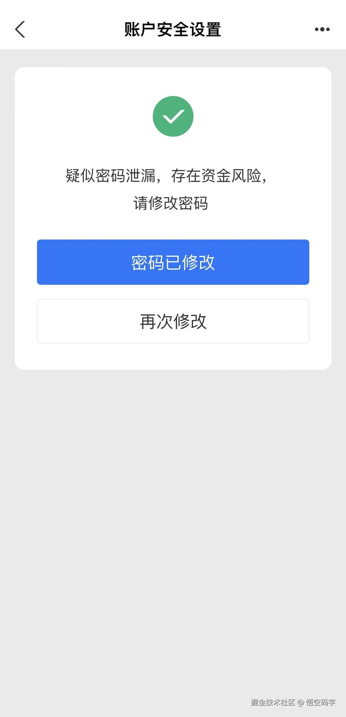 悟空码字于2025-10-29 10:23发布的图片