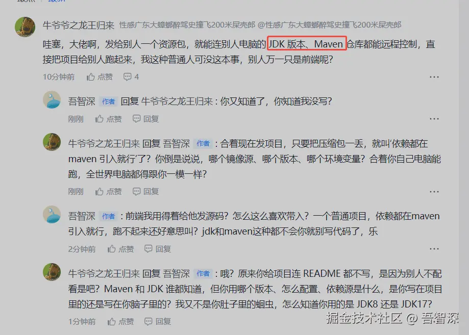 吾智深于2026-05-12 14:44发布的图片