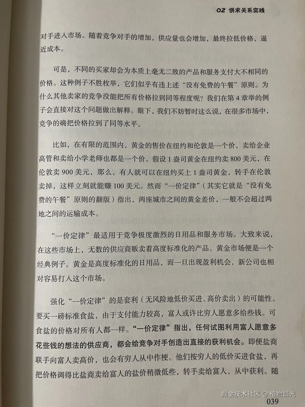 植物昂光于2026-10-08 12:56发布的图片